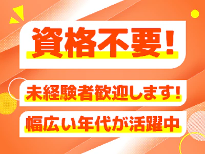 職場の画像