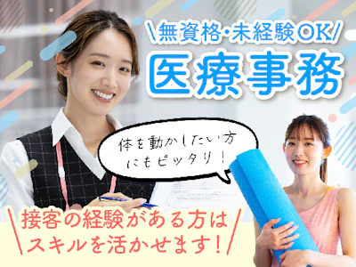 株式会社ルフト・メディカルケア