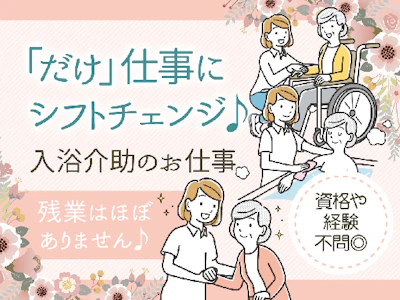 株式会社ルフト・メディカルケア