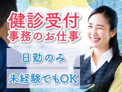株式会社ルフト・メディカルケア