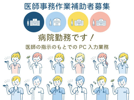 株式会社パーソナルアシストのアルバイト情報