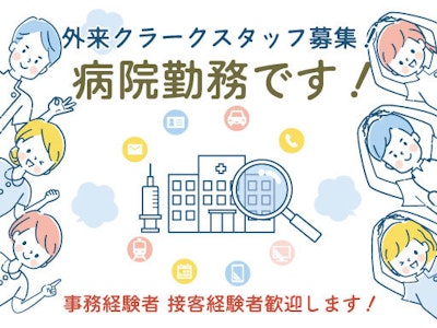 舞鶴医療センターの求人画像
