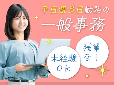 週3日～の浦安市内の公共施設の事務スタッフ