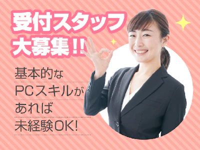 さいたまスーパーアリーナの受付スタッフ