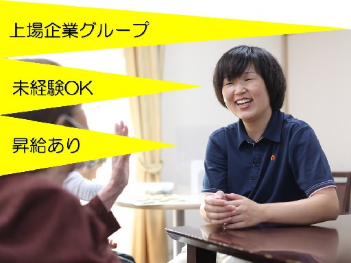【パート】訪問介護介護職