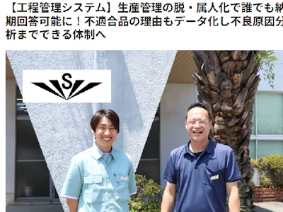 泉陽工業株式会社