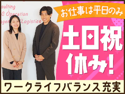 在宅ワークのEC事業上場会社での経理事務