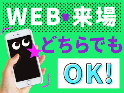 日研トータルソーシング株式会社