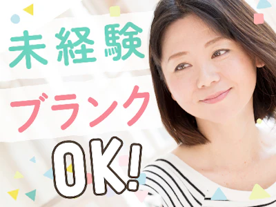 日研トータルソーシング株式会社