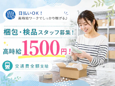 エヌエス・ジャパン株式会社の求人画像