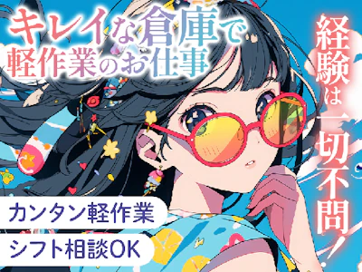 エヌエス・ジャパン株式会社