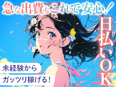 職場の画像