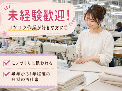 職場の画像