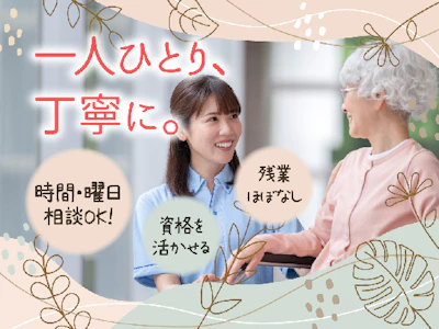 株式会社ルフト・メディカルケア