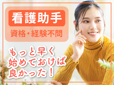 株式会社ルフト・メディカルケア