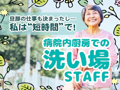 株式会社ルフト・メディカルケア