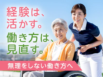 株式会社ルフト・メディカルケア