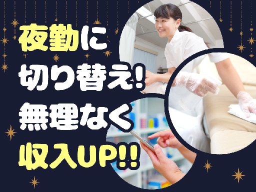 株式会社ルフト・メディカルケアのアルバイト情報