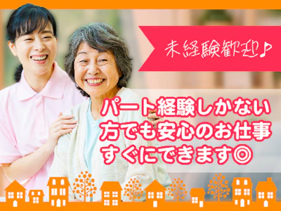 株式会社ルフト・メディカルケア