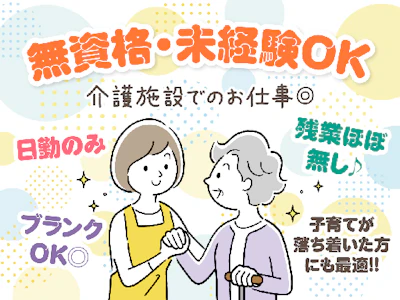 株式会社ルフト・メディカルケア