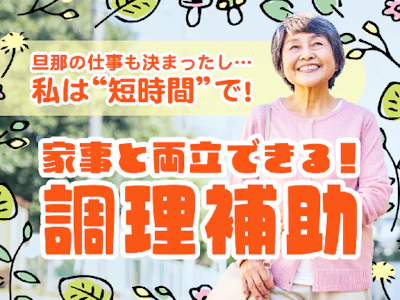 株式会社ルフト・メディカルケア