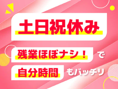 職場の画像
