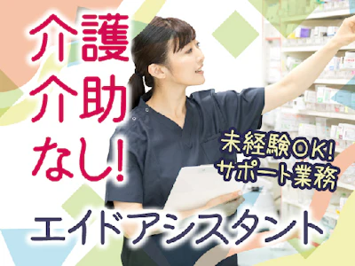 株式会社ルフト・メディカルケア