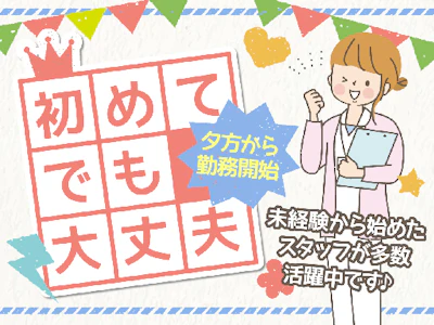 株式会社ルフト・メディカルケア
