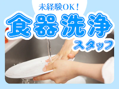 株式会社ルフト・メディカルケア