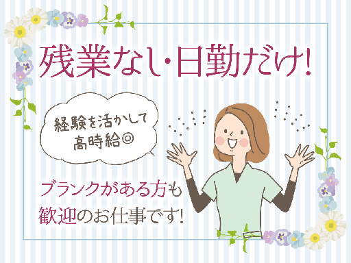 株式会社ルフト・メディカルケアのアルバイト情報