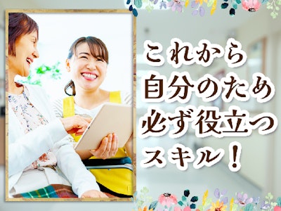 週4日～の病院内アシスタント（お昼までの時短シフト）
