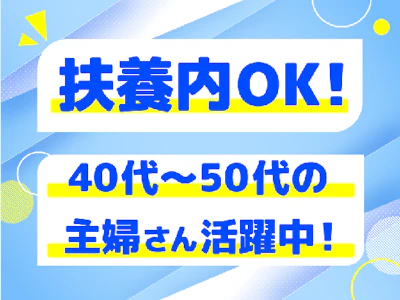 職場の画像