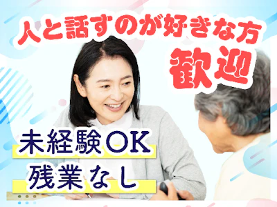 株式会社ルフト・メディカルケア