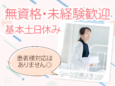 株式会社ルフト・メディカルケア