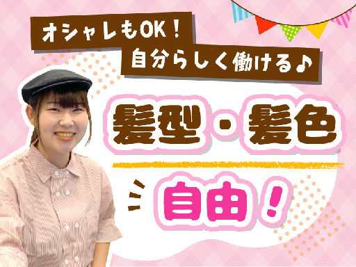 【平日のみ・週2～OK！】バイキングレストランのキッチンスタッフ...