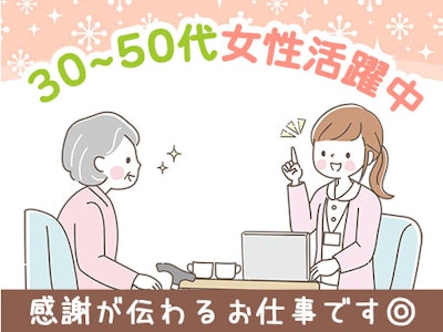 主婦(夫)に嬉しい夕方以降で朝はゆっくり・身体介助なし患者サポート