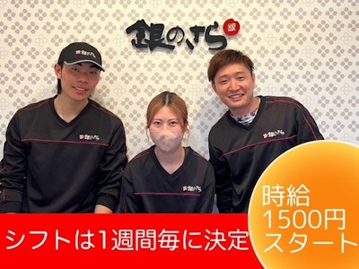 主婦(夫)が活躍中の銀のさらのデリバリースタッフ