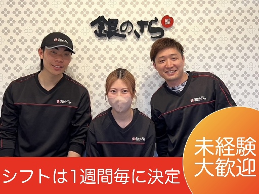 【1週間毎のシフト制＆平日のみOK★】銀のさらで配達＆回収のお仕...
