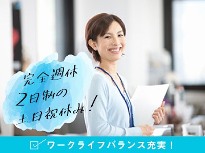 一般事務（17時退社・7時間勤務）