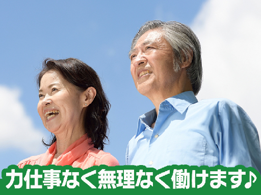 ★午前のみ★週3日～OK！★【施設内でのごみの運び出し作業（台車...