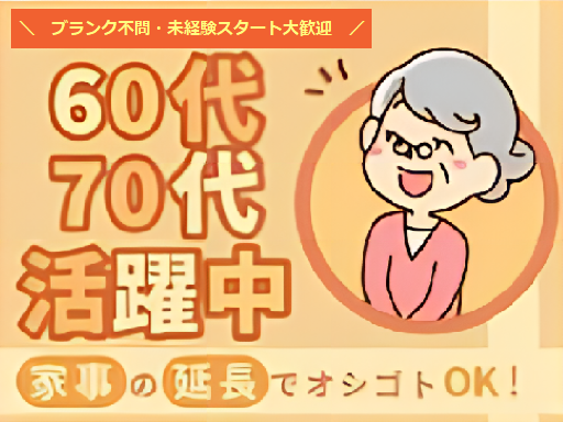 【週1日～＆短時間OK】学生寮の調理補助スタッフ（早朝・夕方）6...