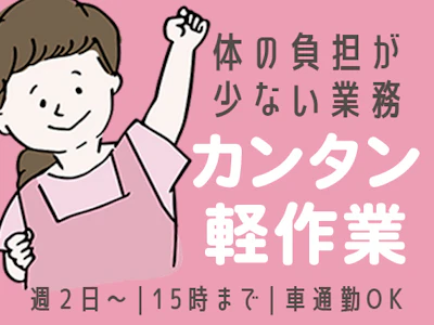15時まで勤務OKの買取専門店内での在庫管理