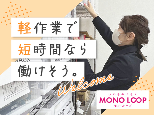 ＼かんたん軽作業＆データ入力など！／15:00までのお仕事♪週2...