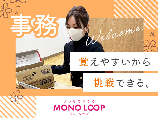 【在庫管理】13:00～3時間だけ働きませんか？週2～OK◎最初...