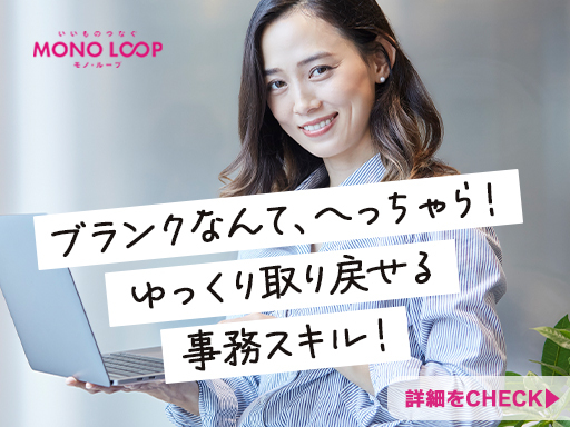 【週3日以内OK】簡単なデータ入力◎家事や育児との両立に理…