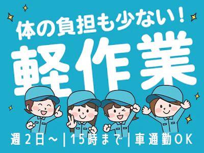 15時まで勤務OKの買取専門店内での在庫管理