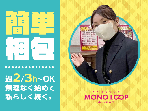 ＼カンタン軽作業／週2日OK&時短勤務◎30代、40代の女性が多...