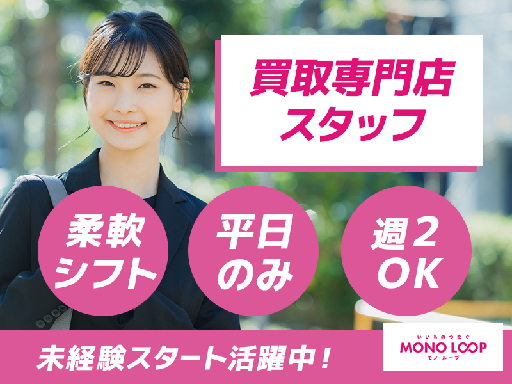 【アシスタント】＼超短時間勤務でちょこっと働く！週2/3h～OK...