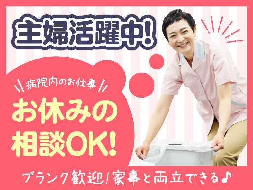 株式会社ルフト・メディカルケアのアルバイト情報