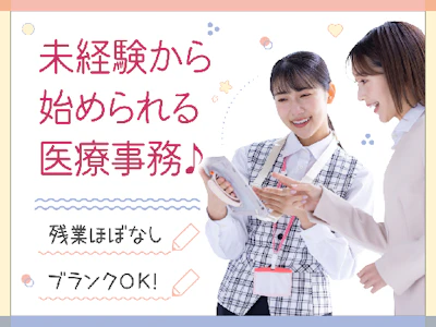 株式会社ルフト・メディカルケア